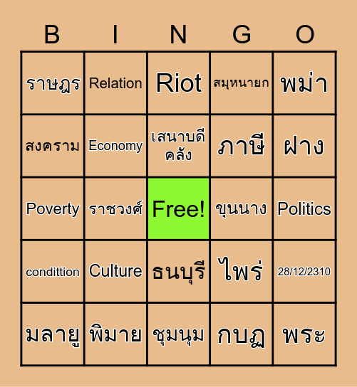 Thonburi Kingdom Bingo Card
