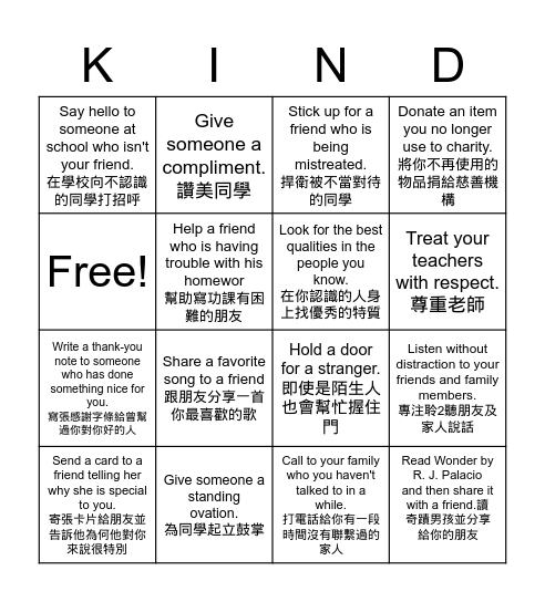 Choose KIND Bingo Card