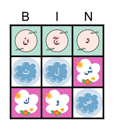 อักษร Bingo Card