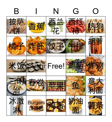 Favorite Food Bingo Card