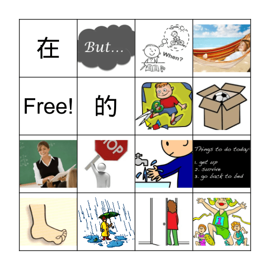 今天不能出去 Bingo Card