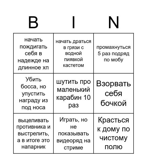 Пивное Hunt бинго Bingo Card