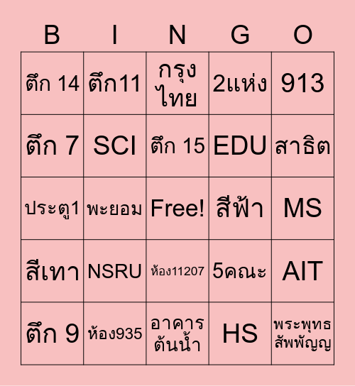 MATH Bingo Card