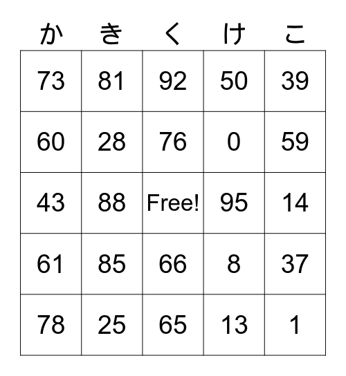 日本語 Bingo Card