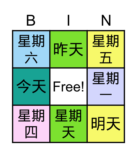 今天星期几？ Bingo Card