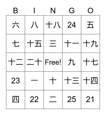 Number Bingo Card