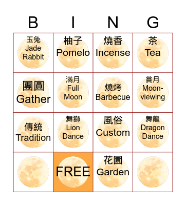 Mid-Autumn Bingo Card