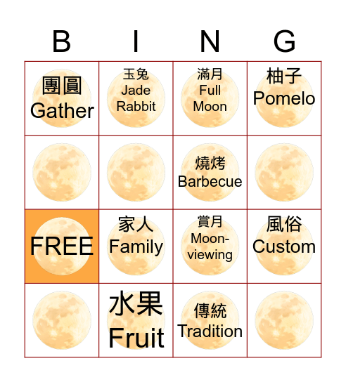 Mid-Autumn Bingo Card