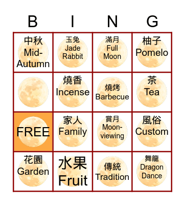 Mid-Autumn Bingo Card