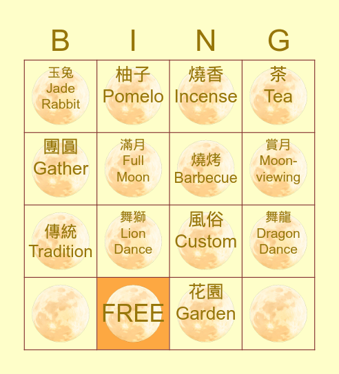 Mid-Autumn Bingo Card