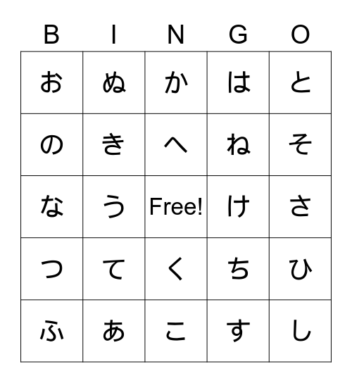 Hiragana Bingo Card