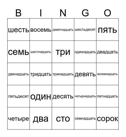 Numbrid Bingo Card