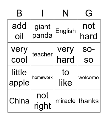 Intro bin guo Bingo Card