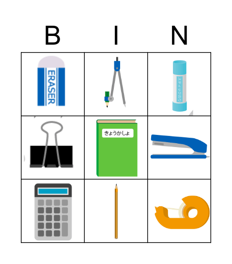 stationary Bingo Card