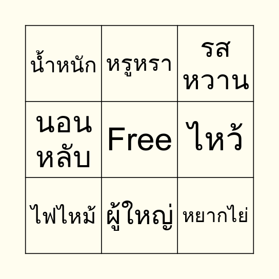 👾 BINGO GAME 👾 Bingo Card