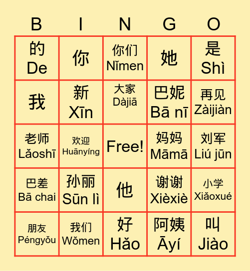 第三课 ： 同学 Bingo Card