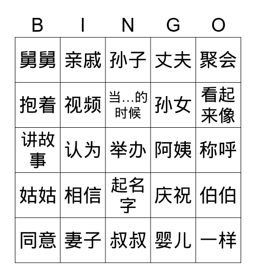 21-22会话中文W4 Bingo Card