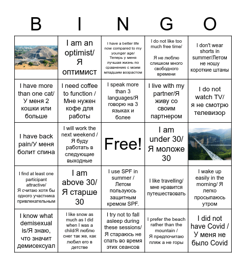 IGLYO Bingo Card