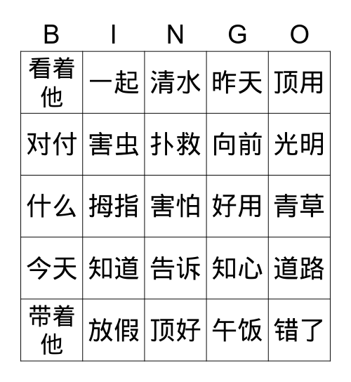 L39-40 Bingo Card