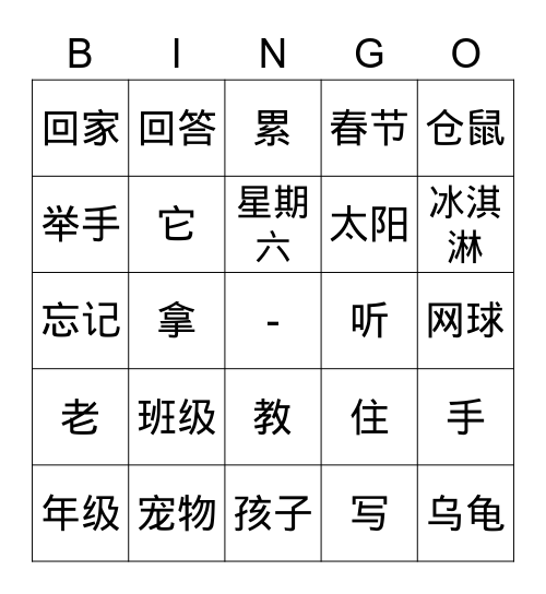 N3U7班级宠物 Bingo Card