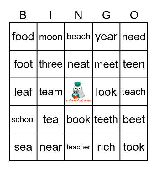 Sound reading 2- 2a (combinations) Bingo Card