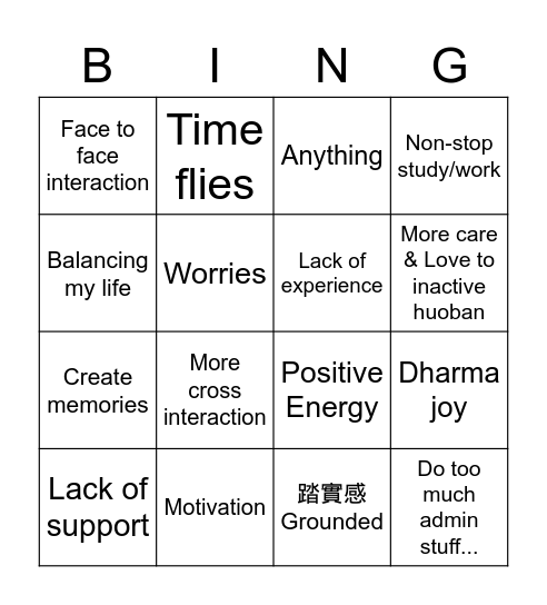 TzuChing Bingo Card