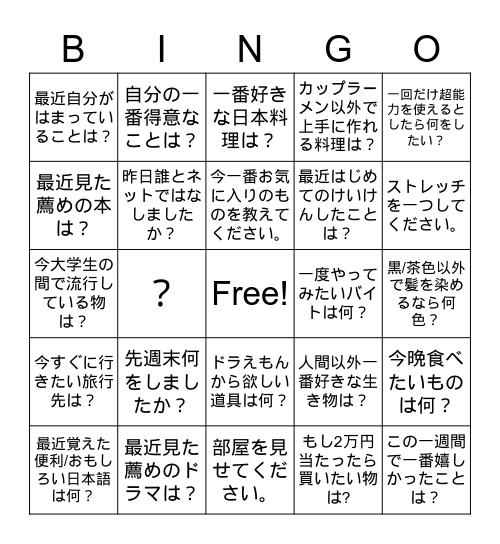0923会話クラス Bingo Card