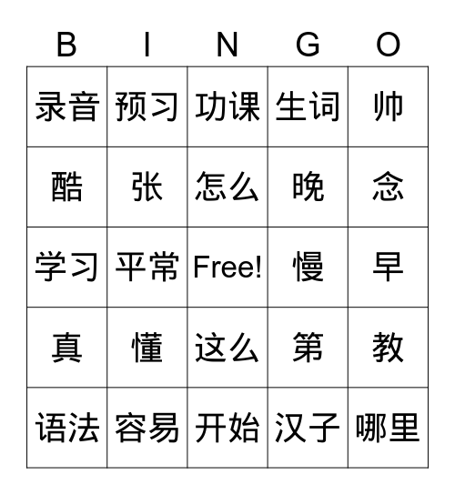 Lesson 7 Bingo Card