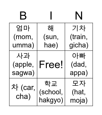 Mid Autumn Festival Bingo Card