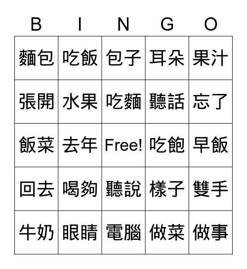 Go200 L5 Bingo Card