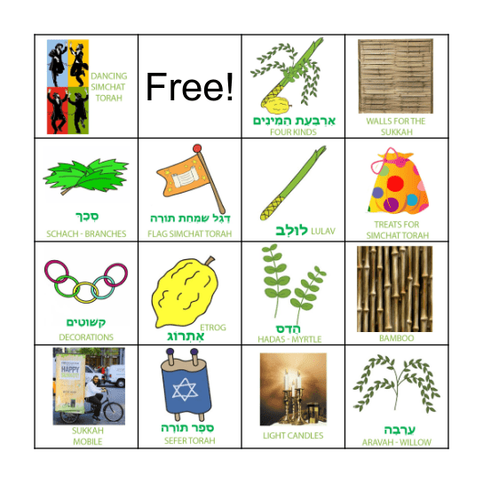 Sukkot , Sukkos Simcaht Torah Bingo Card