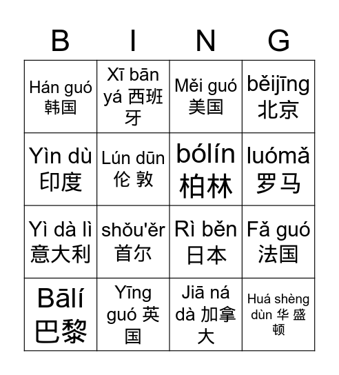 Lesson 2 Bingo Card