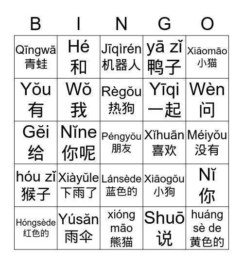 下雨了 ！BINGO Card