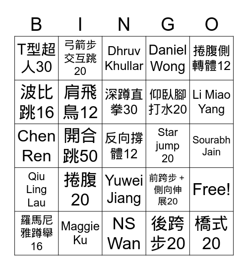 team-building-bingo-card