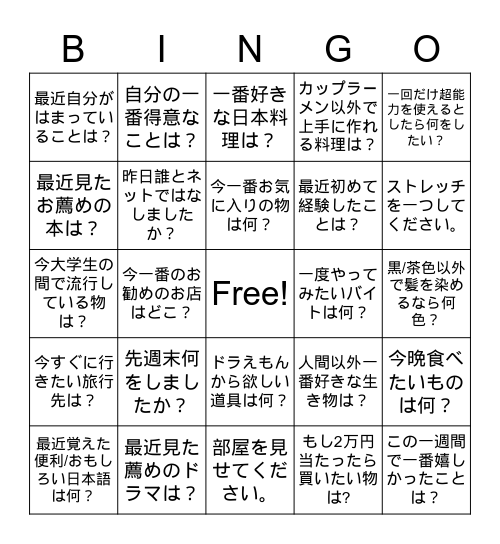 0923会話クラス Bingo Card