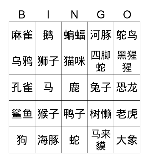 Test game Bingo Card