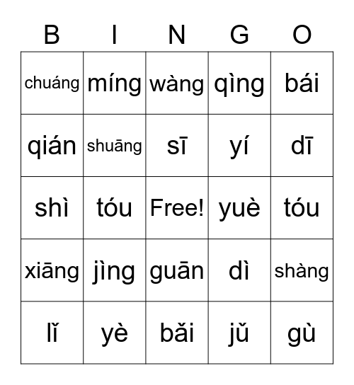 Tang Poem BINGO Card