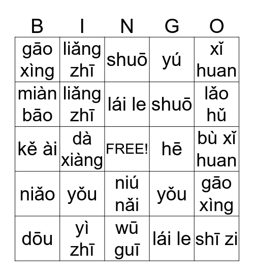 shéi kě ài Who is cute? Bingo Card