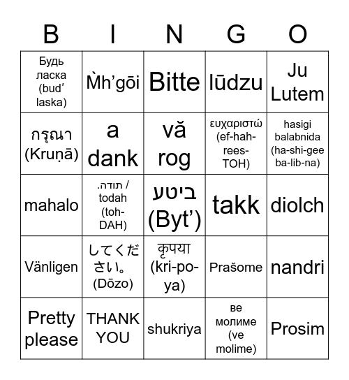 Please & Thank you! Bingo Card