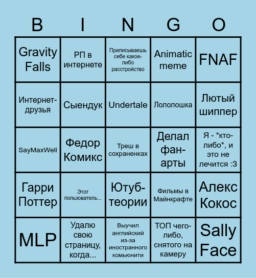 ДЕТСТВО 201Х Bingo Card