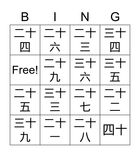 Bingo 20-40 Bingo Card