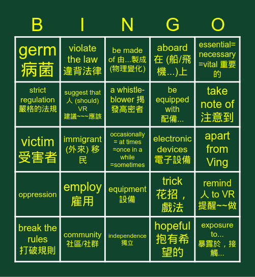 L2 Vocabulary Bingo Card