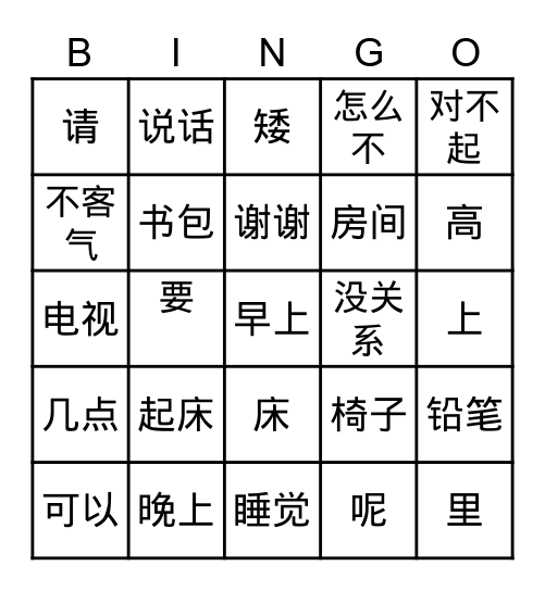 YCT2 Bingo Card