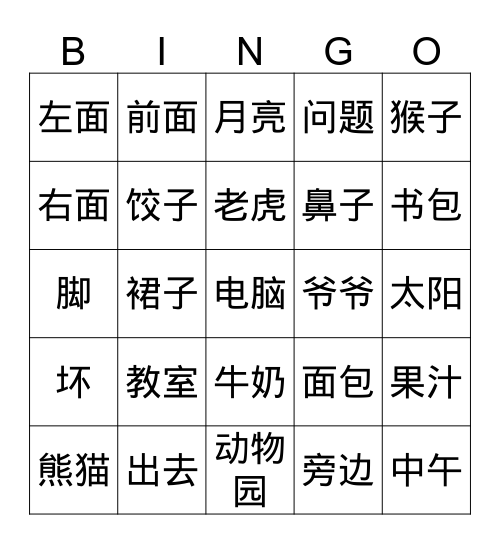 G5 Bingo Card