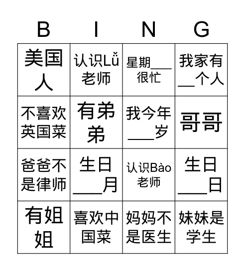 Find Something in Comoon Bingo Card