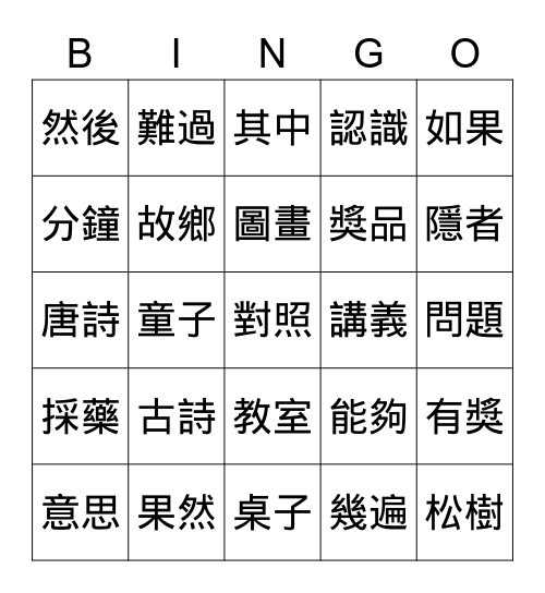 MZ5 Lesson 4 Bingo Card