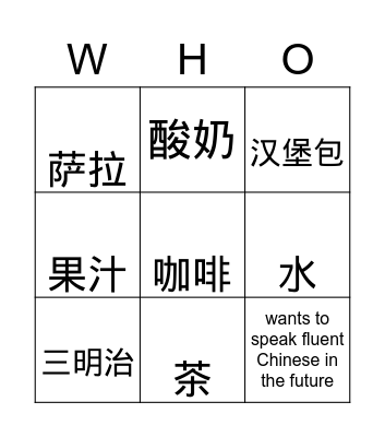 Chinese Food Bingo Card