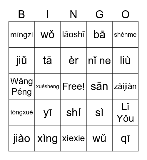 Greetings and Numbers Bingo Card