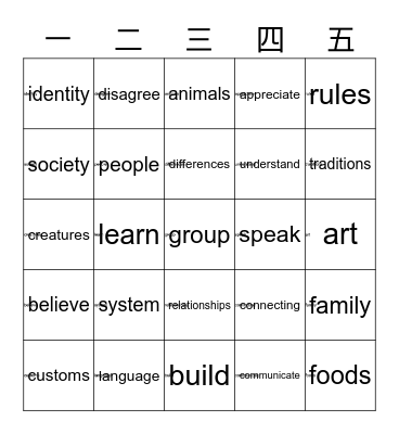 文化 Bingo Card