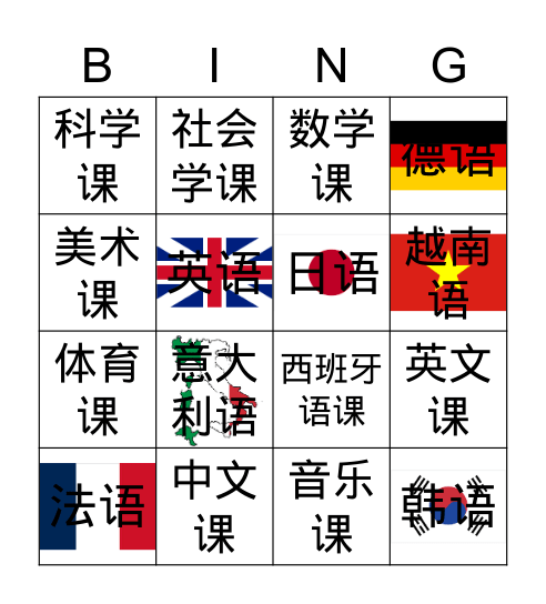 Language and Subject Bingo Card